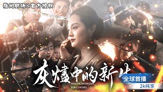 重生複仇：渣夫與小三的代價