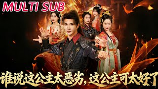 Who Says This Princess Is Vicious? She's Perfect!