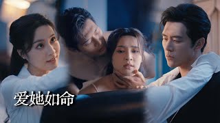 《Lured by Lies, Caged by Tenderness》