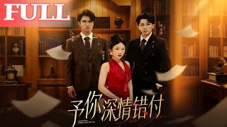 All My Love Was Wasted on You