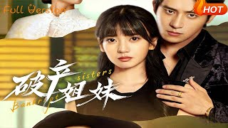 Bankrupt Buddies: Nannan & Yubin's Comeback