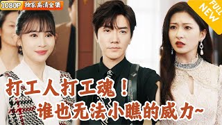 銲接之神逆襲記