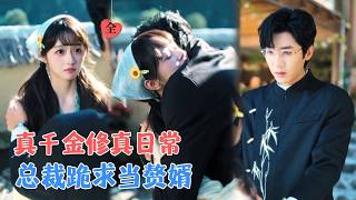 The Day I Joined the Rich Family, My Radish Cured the Paralyzed Fiancé