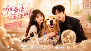 Love Heard Through Barks