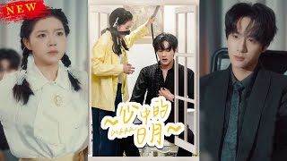 心中的日月：都市逆襲之路