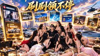 外卖男友竟是顶级金主