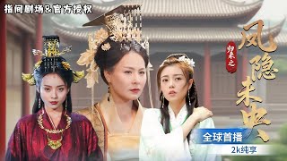 凤朝女帝：重生复仇录