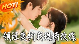 Stood Up at the Registry: I Married Him on the Spot