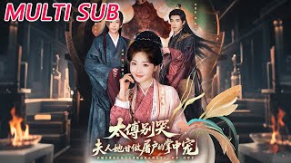 Tai Fu, Don't Cry—Your Madam Prefers Being the Butcher's Treasured Pet