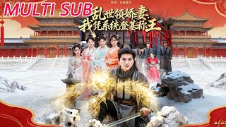 Rise to Throne with System: Winning My Bride in Turbulent Times