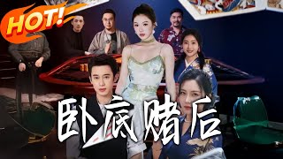 Undercover Queen of Gamblers