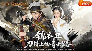 Blade of Ambition: A Jinyiwei's Struggle