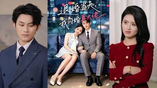 The Day I Got Dumped, I Married a Tycoon in a Flash