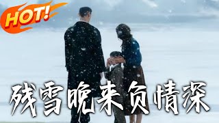 Remnant Snow and Late Regretful Love