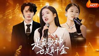 The Real Singing Prodigy Is Also the True Heiress