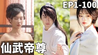 金手指雙生武魂：廢柴逆襲成仙尊