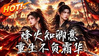 Flames of War, Frost of Love: Reborn to Treasure You