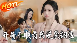 Bad Start? Watch Me Make a Comeback!