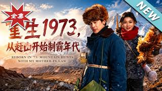 Reborn in 1973: Dominate the Era Starting from Mountain Hunting