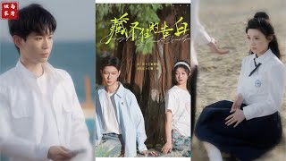 藏不住的告白