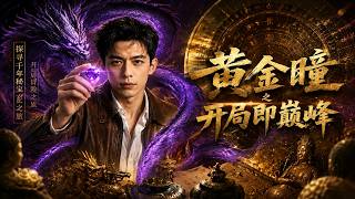 Golden Eyes: Rise to the Top at the Start
