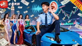 When the Dumped Security Guard Got Mind-Reading Power, Four Women Chased Him