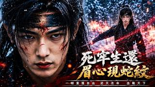 浴血真龙少年
