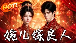 Wan'er Marries Her Match