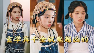 The True Metaphysics Heiress: Fierce as Hell When Controlling Ghosts