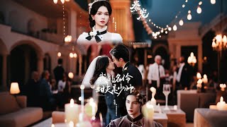 豢宠：我的名伶甜夫是少帅