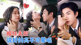 張北淅&amp;白妍 | 結婚五年，閙了五年。兩個人，一個高冷傲慢，一個堅靭倔犟，兩人相看兩相厭，但