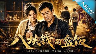 The Eight-Yuan Lunchbox