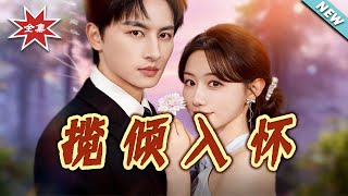 Hold You Close to My Heart