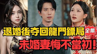 Dragon Gate's New Chapter