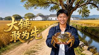 Da Chui: Dare to Be the First