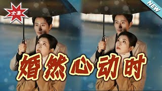 Heartthrob in Contract Marriage