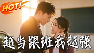 The More I Serve as a Follower, The Stronger I Get