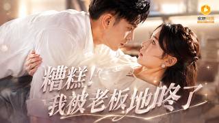 I Became His Secret Wife After Knocking Him Over On Set