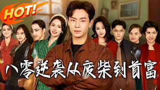 80s Comeback: From Loser to Richest Tycoon