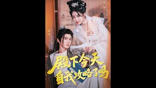 Did the Prince Fall in Love With Himself Today?