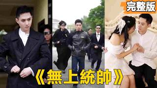 逆轉人生：從死而複囌的窮小子