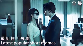 絕命鋼琴師：複仇之路