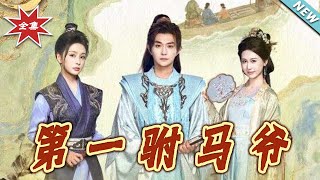 The Craziest Royal Son-in-Law in History