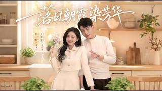 The Sunset and Morning Glow Dye the Youthful Bloom