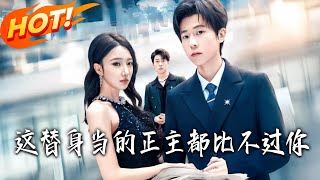 The Substitute Who Outshines the Original