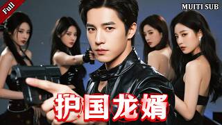 Hidden Son-in-Law: The God of War Returns