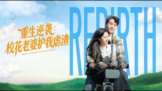 Reborn to Counterattack: My Campus Belle Wife Defends Me and Crushes the Scum