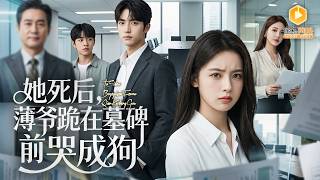 Fallen Heiress: The Dual Love Chase of Her Billionaire Ex