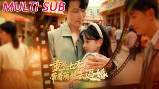 Reborn in the 70s: Marry Me with My Cute Kid