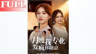 I'm Professional at Nannying, Feel Free to Go Crazy